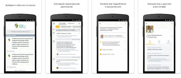 мобильное приложение АХП Форумы